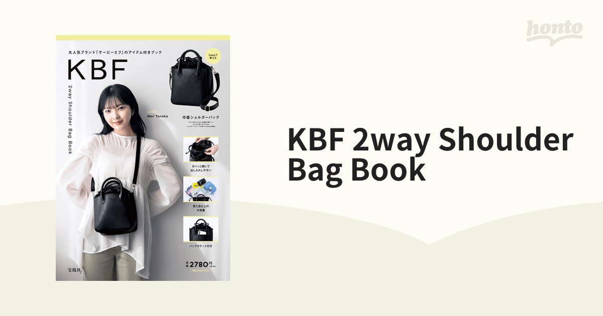 KBF 2way Shoulder Bag Bookの通販 紙の本：honto本の通販ストア