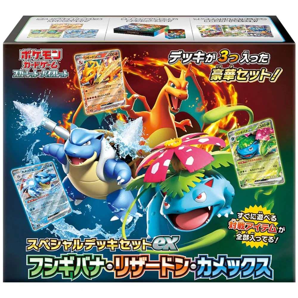 POKEMON SPECIAL EX DECK SET Pulling Hitters