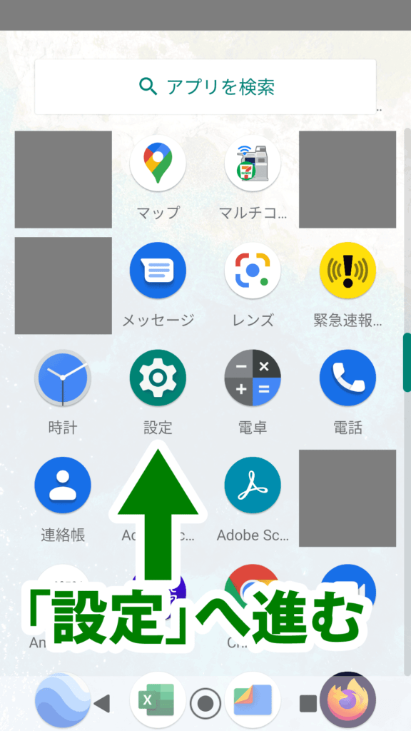 「Android One S3」のデータを USB 接続で Windows10 パソコンに転送するための設定方法