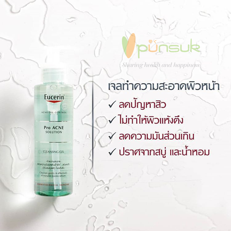 ยูเซอริน โปร แอคเน่ โซลูชั่น คลีนซิ่ง เจล (400 มล.) Eucerin Pro ACNE