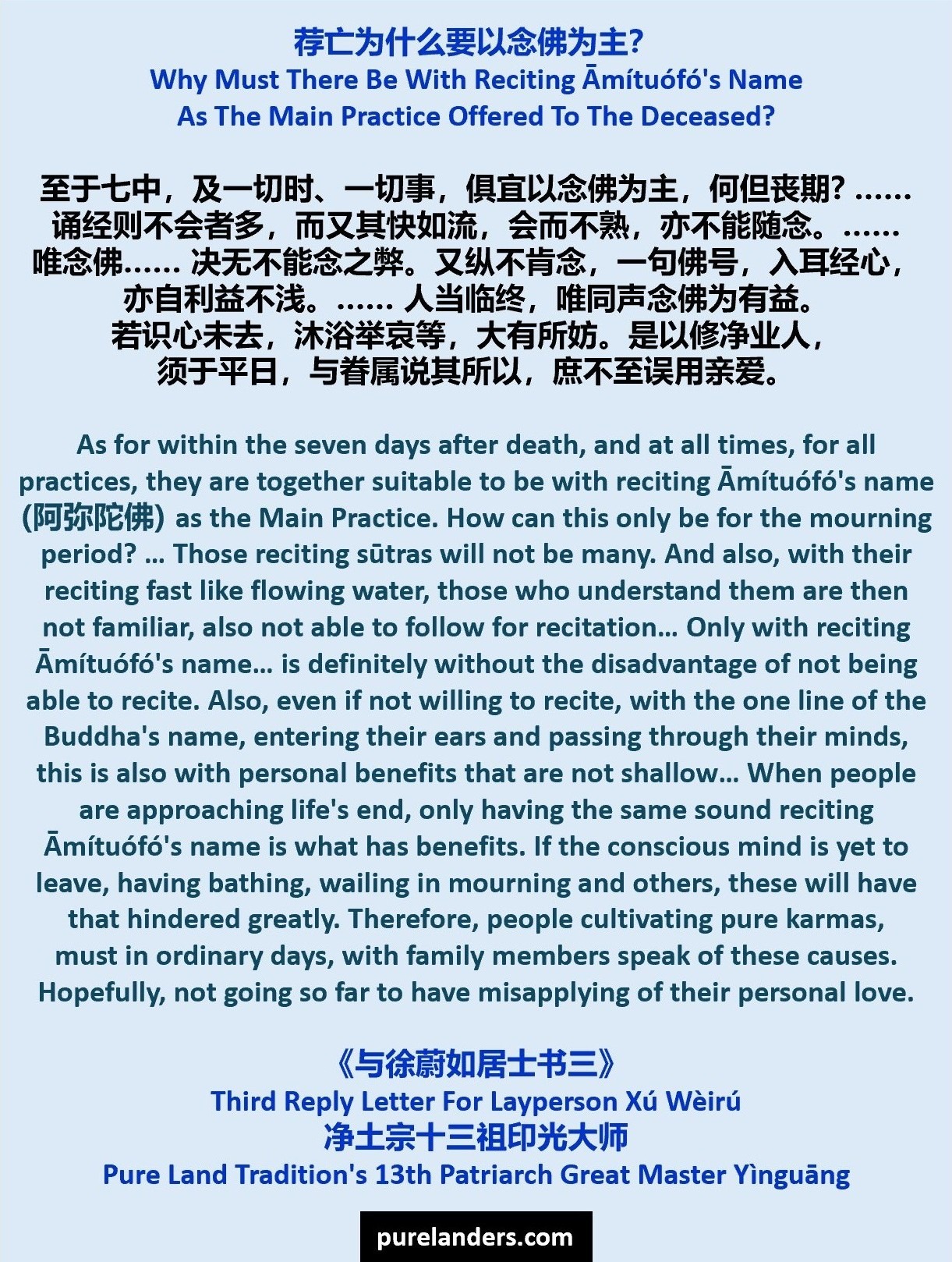 [503] Why Must There Be With Reciting Āmítuófó’s Name As The Main