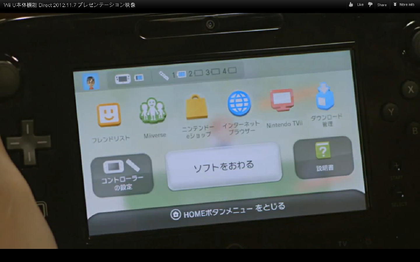 Screenshots of Wii U Interface, Nintendo Network ID, and WaraWara Plaza