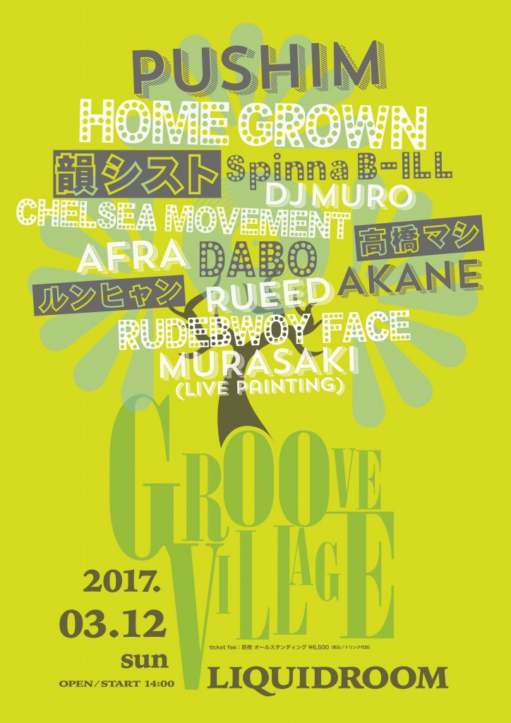 PUSHIM Official Web Site img_1990.jpeg