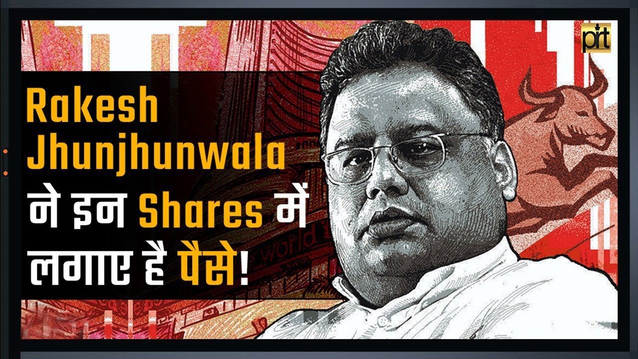 Rakesh Jhunjhunwala Latest Portfolio & Success Story