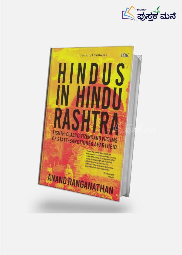 Hindus In Hindu Rashtra (Hardcover, Anand Ranganathan) Creative
