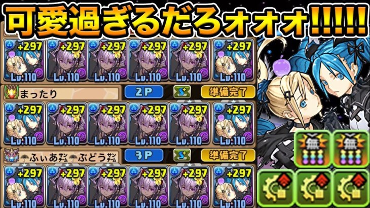 対マシン火力全キャラ1位！一気にガチキャラに！超転生イズイズが可愛過ぎてヤバい!!!!!!!!!!!!!!!!!!!!!【スー☆パズドラ】