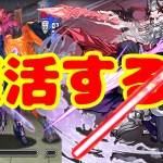 【AV注意】柱とジルを『同時』に倒すと…？【パズドラ 百花繚乱３】