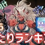 【パズドラ】大当たりは1体！？星を紡ぐ精霊星6【攻略向け】当たりキャラランキング！【初心者向け】