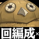 【超壊滅級】0〜2スキップ！キングダムコラボ周回編成を5パターン解説！【パズドラ実況】