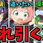 【どれ引くべき？】魔法石の賢い使い方解説！効率良くパズドラしよう【パズドラ】