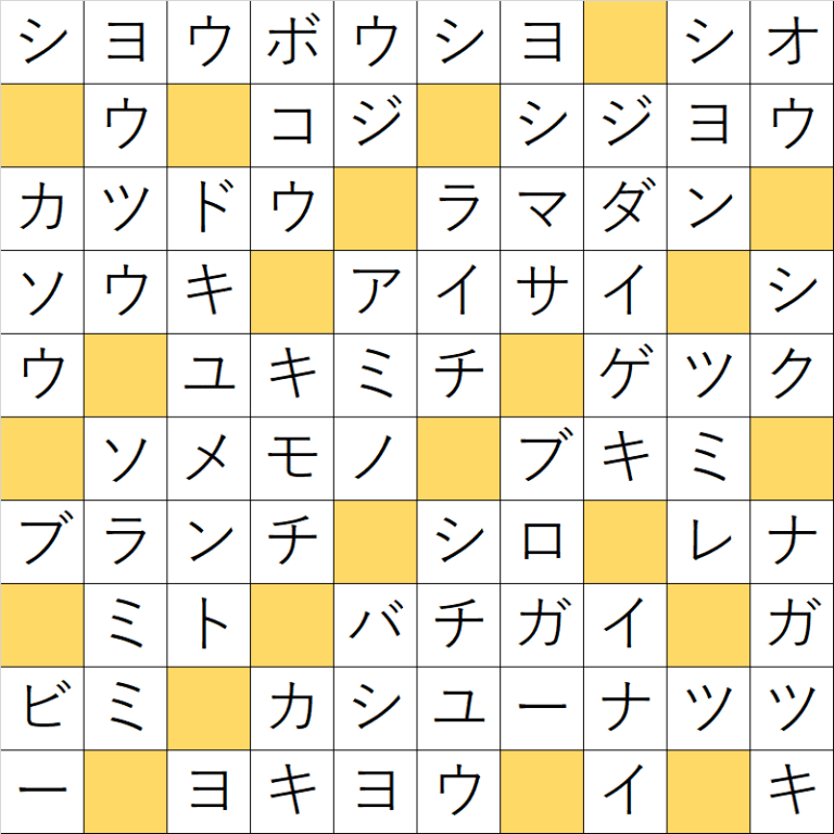 【答え】クロスワードde懸賞「No.97 食と健康クロス」 パズルアンサー