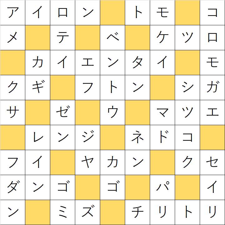 毎日 新聞 クロス ワード の 答え Latest