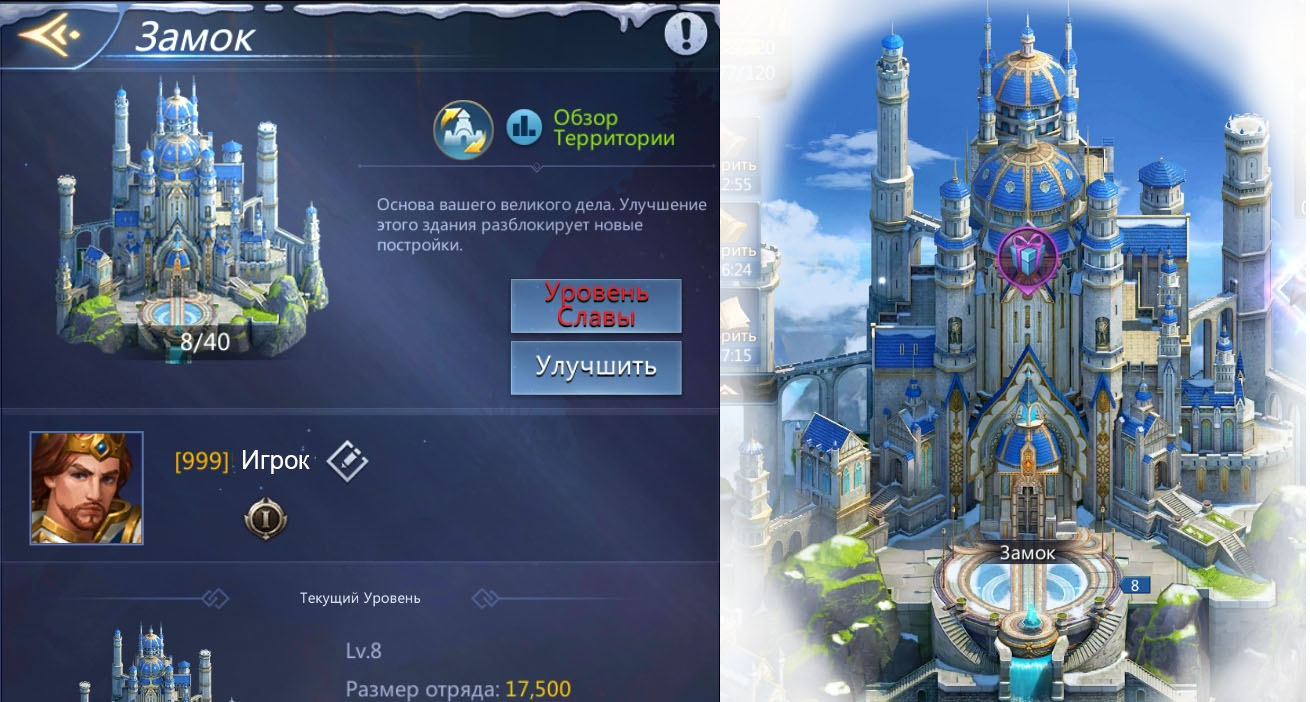 Замок ᐉ Puzzles and Conquest