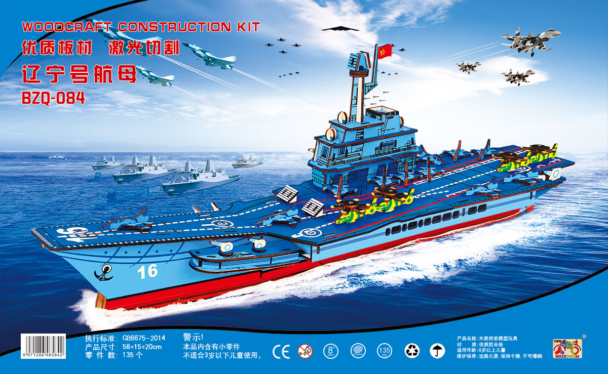 Buy Woodcraft Liaoning Aircraft Carrier 3D wooden puzzle in Australia