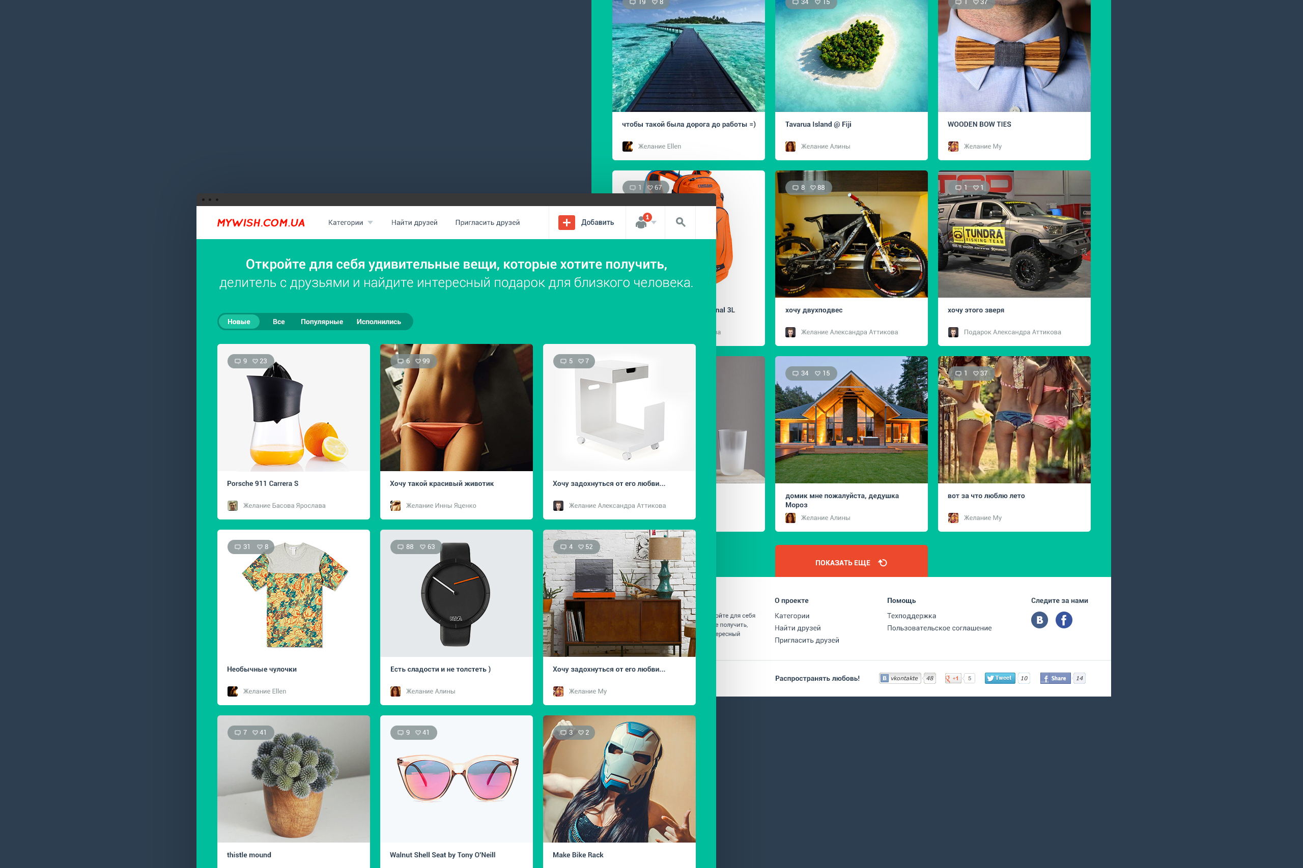 Mywish PWODEV