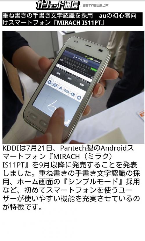 ガジェット通信Androidアプリの作り方 第1回：開発環境のセットアップ ｜ ガジェット通信 GetNews