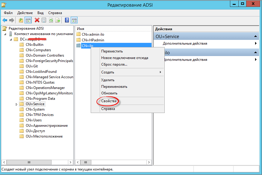 Как узнать Distinguished Name в Active Directory с помощью Adsiedit