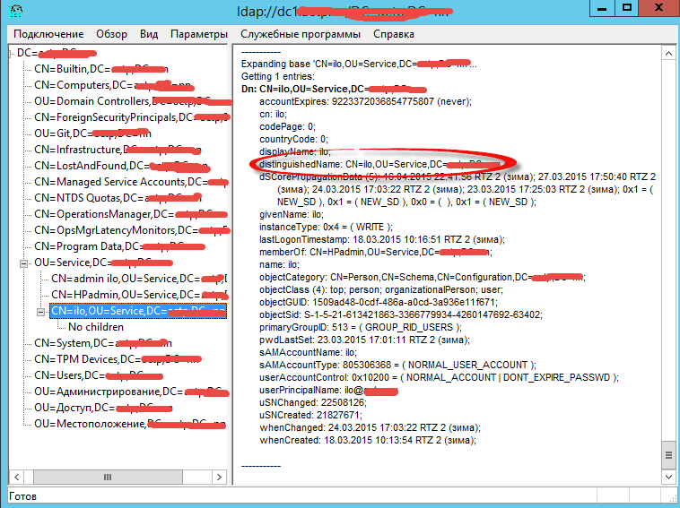 Как узнать Distinguished Name в Active Directory с помощью LDP