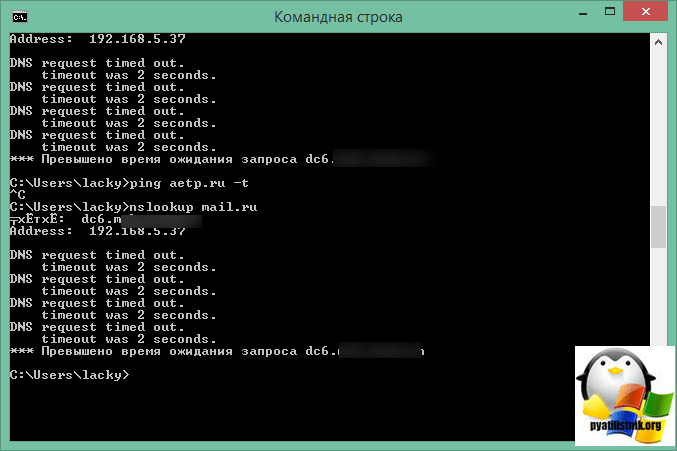 Ошибка DNS request timed out, исправляем за минуту Настройка серверов