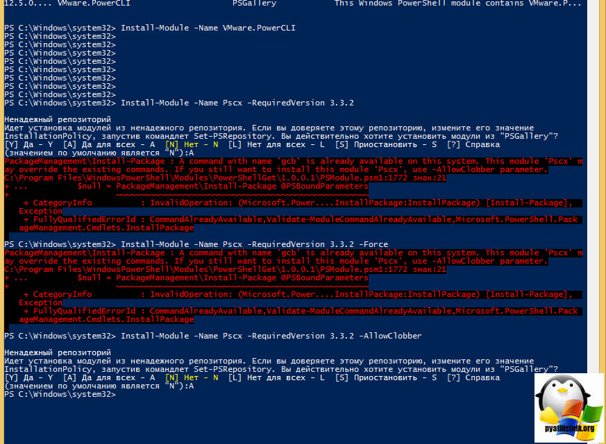 Ошибка установки Unable to resolve package source в PowerShell