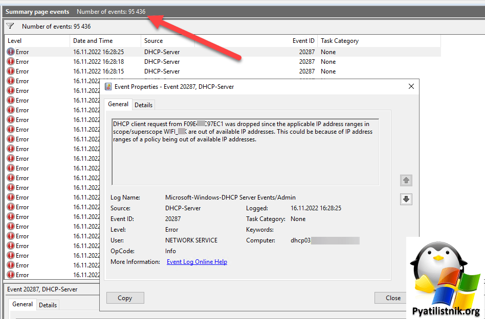 DHCP BAD_ADDRESS This address is already in use Настройка серверов