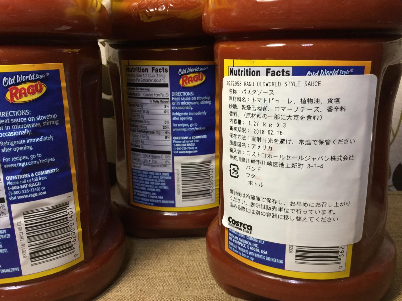 【2017 9/27】「コストコのパスタソース Costco Pasta sauce」 PyontaBlog