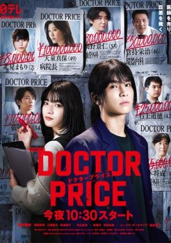 Doctor Price