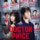 Doctor Price