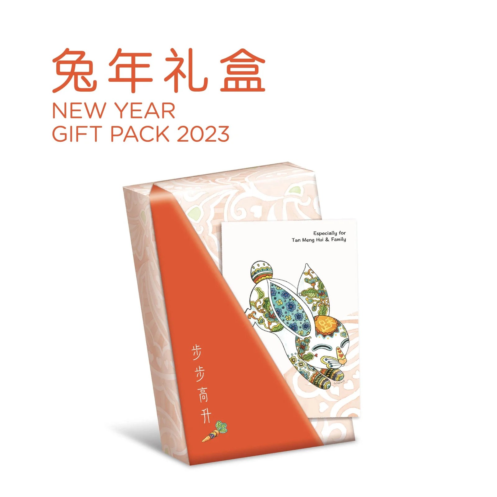 New Year Gift Pack 2023 PinYin Paper Products