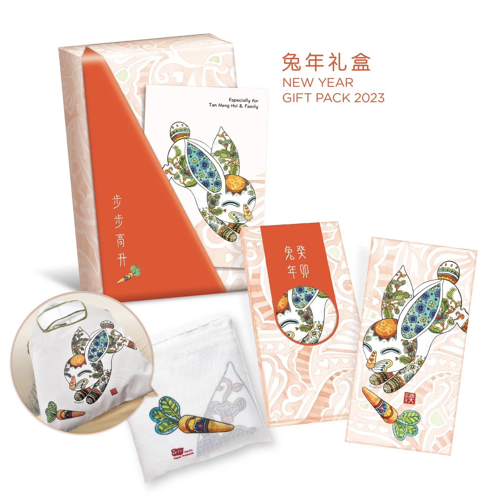 New Year Gift Pack 2023 PinYin Paper Products