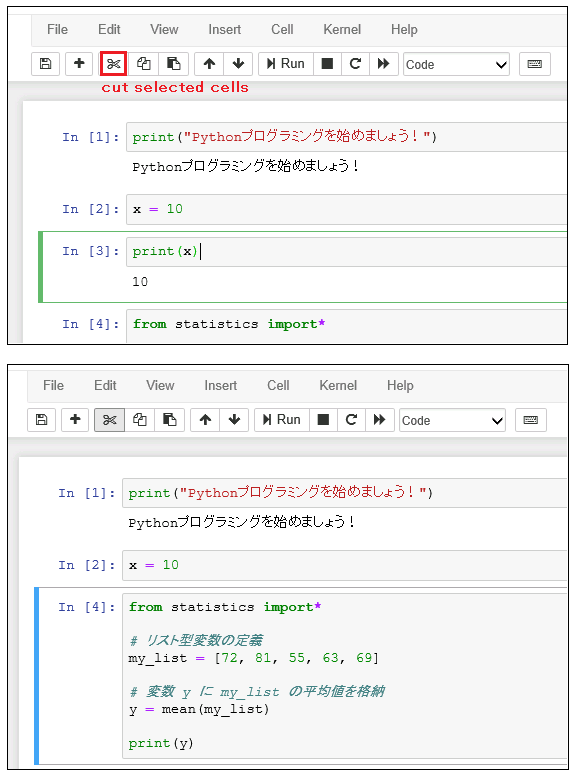 Jupyter Notebook の使い方