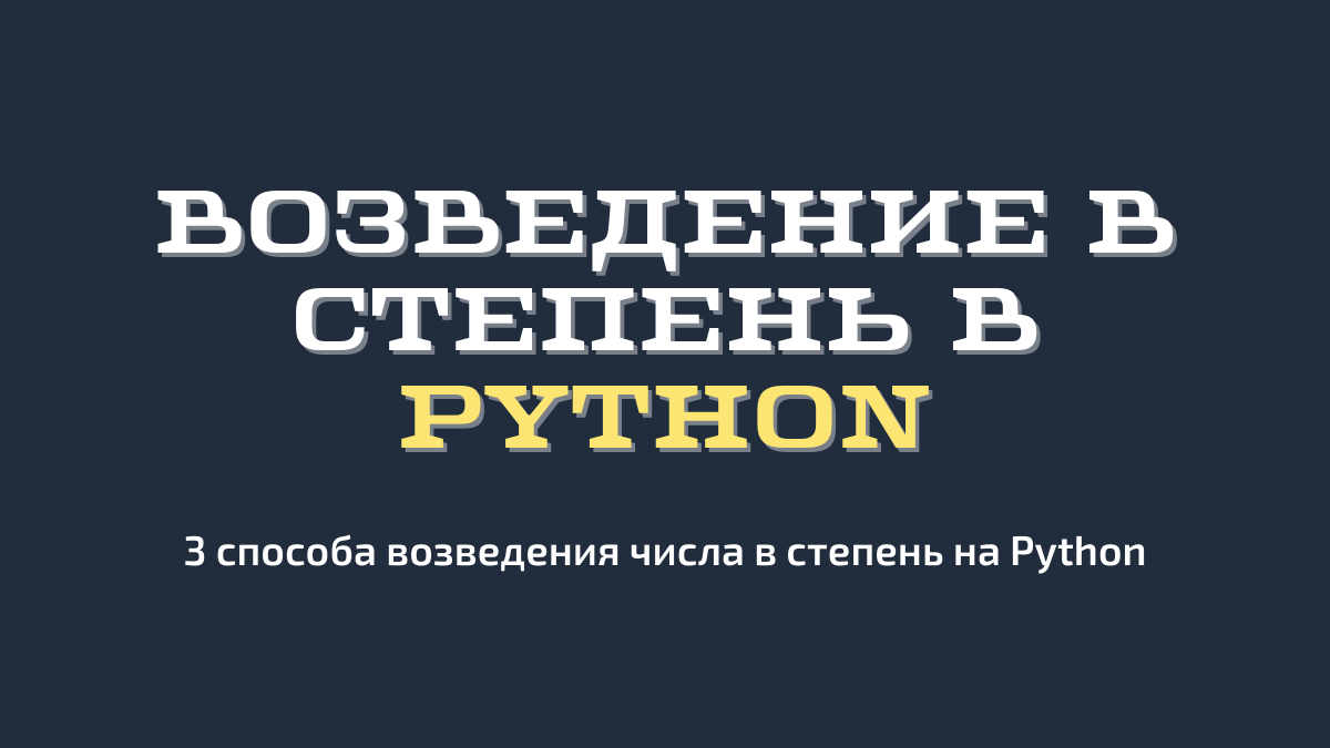 Оптимальный алгоритм возведения в степень по модулю. Как.