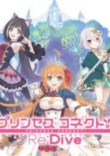 Princess Connect Re Dive BD Subtitle Indonesia