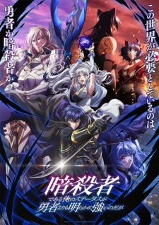 Ansatsusha de Aru Ore no Status ga Yuusha yori mo Akiraka ni Tsuyoi no da ga Subtitle Indonesia