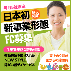 事業者は、利用者が重症心身障害者であるかどのように確認するのか。 厚生労働省発表Q&A