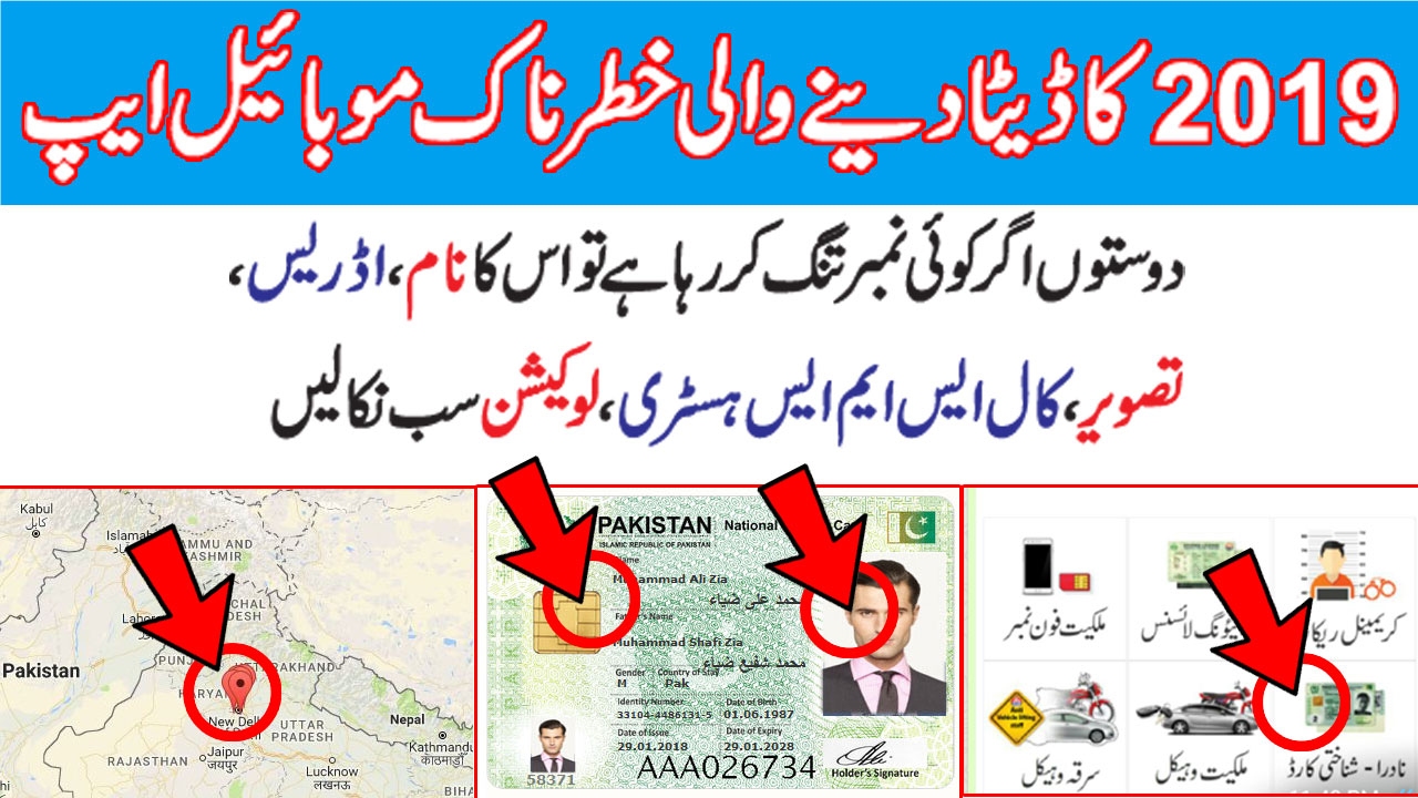 Tel Directory apk Number Tracker Toolkit Apk Police Toolkit apk Person