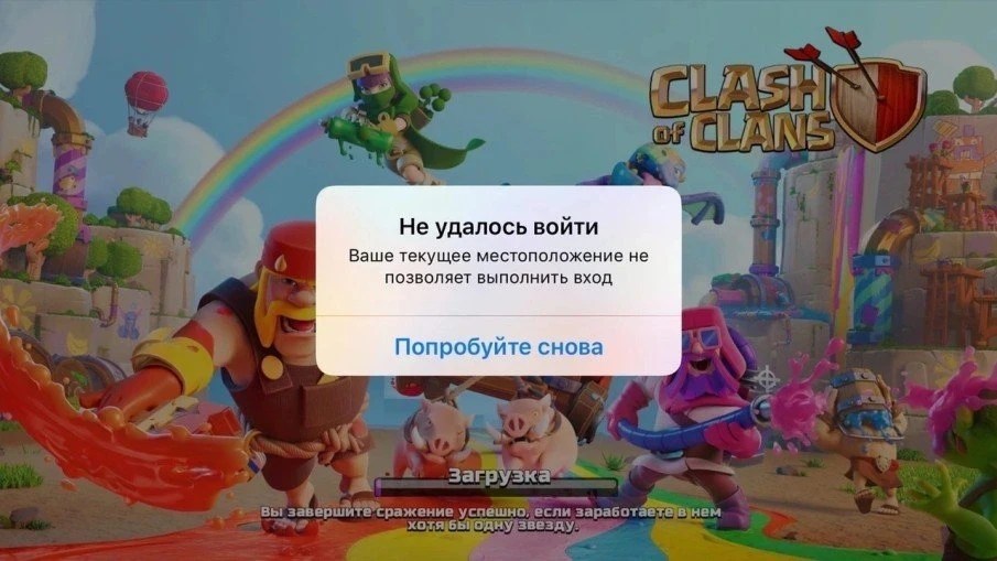 Clash of Clans not working in Russia? What to do and why?