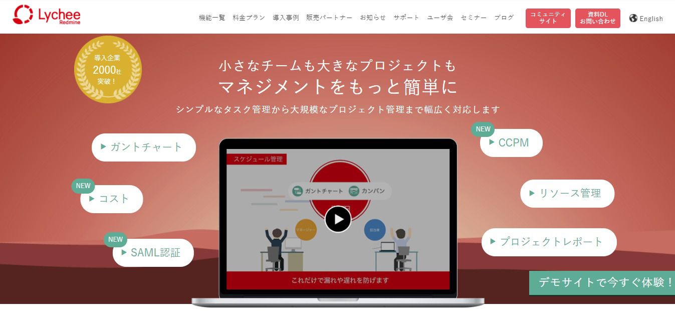 21年版 社内プロジェクト管理ツール比較10選 Qastラボ