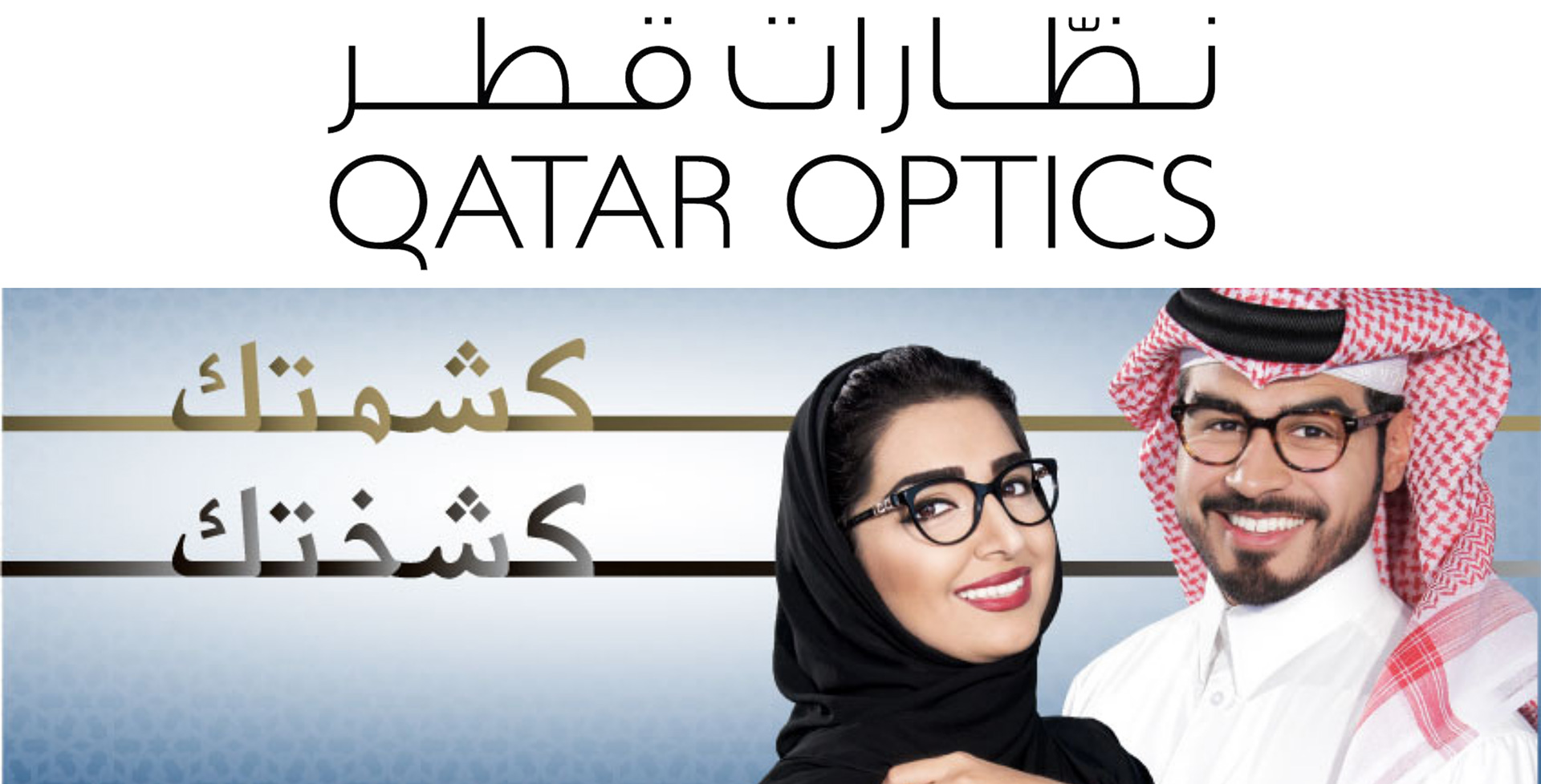 Qatar optics, Qatar eyewear, Qatar sunglasses, Qatar eye glasses, Qatar