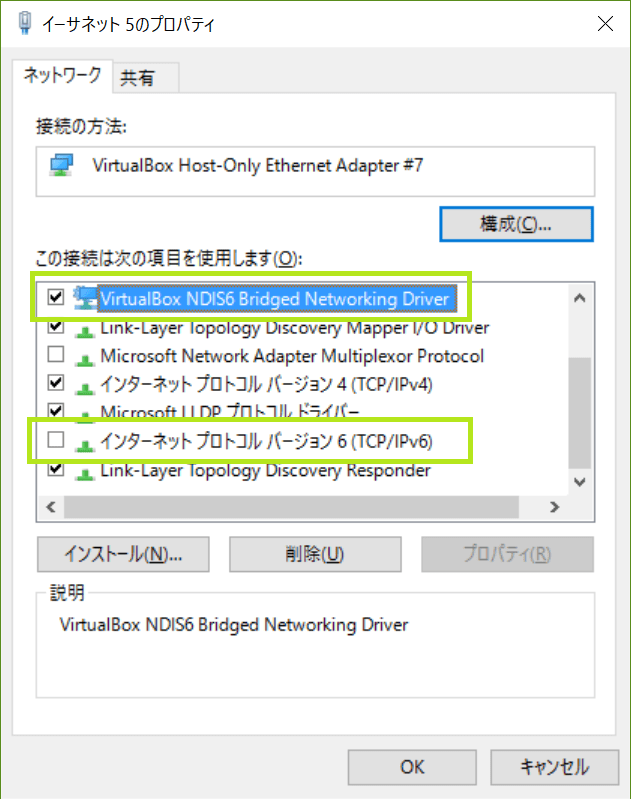 VirtualBox で Failed to open/create the internal network