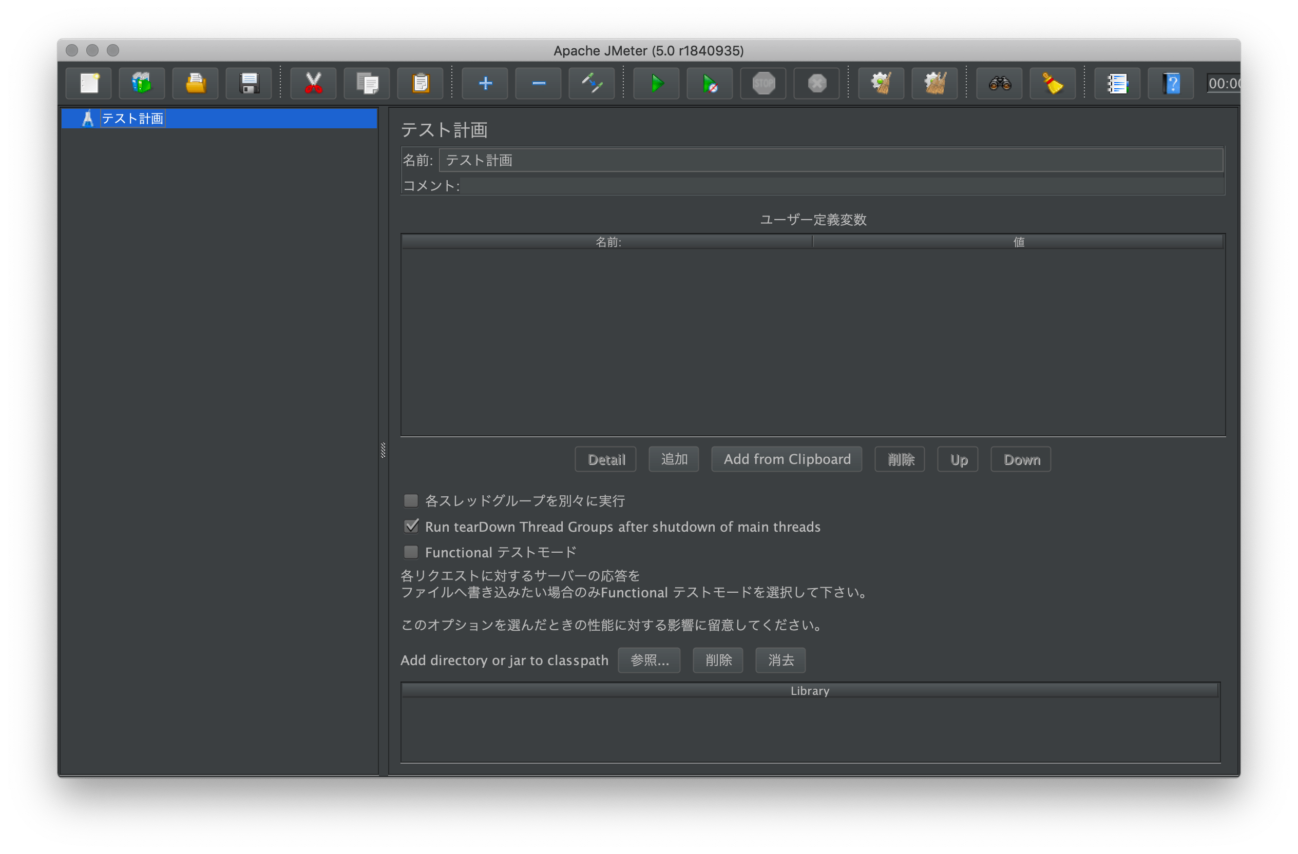 [JAVA] Configuration de JMeter et jEnv