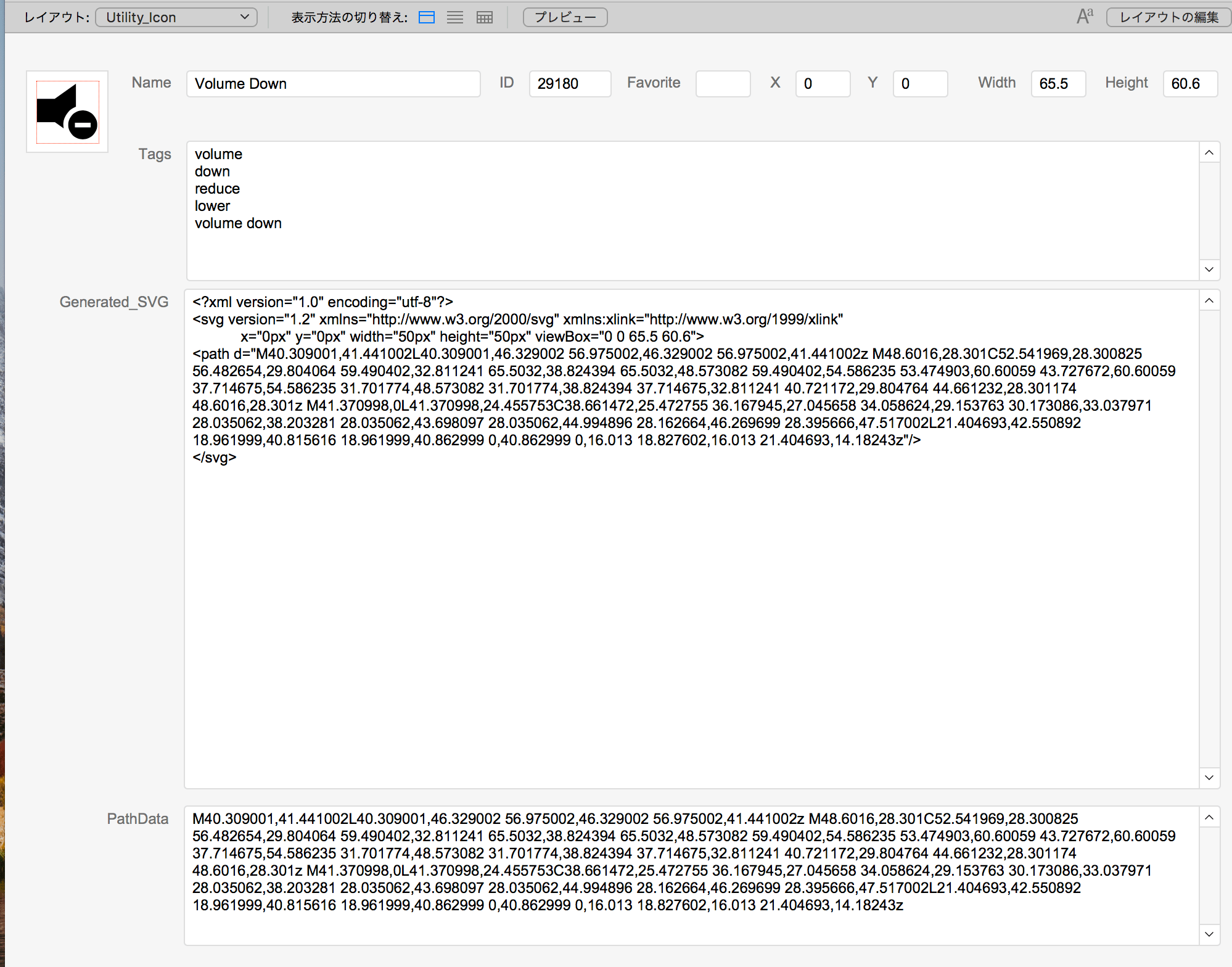 [FileMaker]ボタンアイコンをSVG形式で自作する Qiita