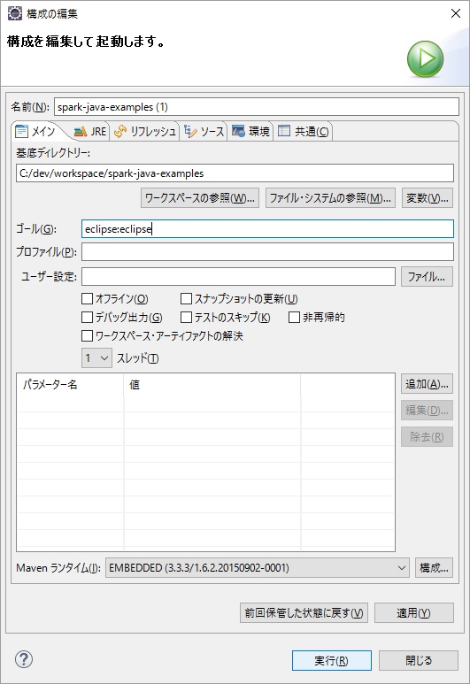 Spark(Java)で"Hello World !" on Eclipse Java Qiita