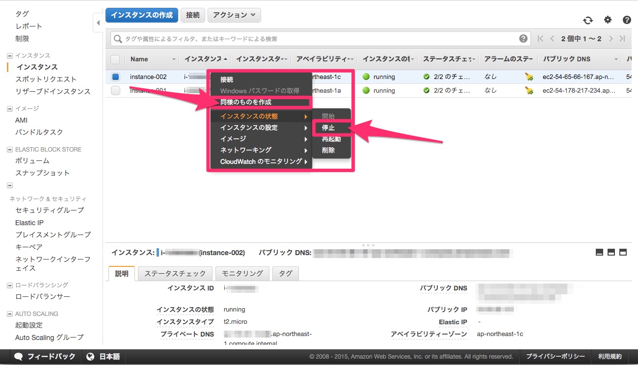 ELB入門 ELBのスティッキーセッションを試してみる Qiita