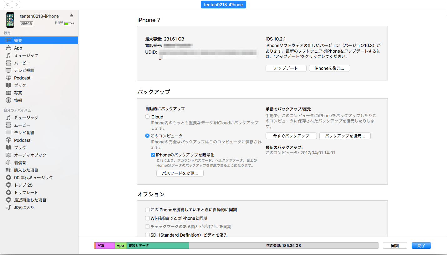 Macに接続したiPhoneのパケットをキャプチャする(Wireshark) Qiita