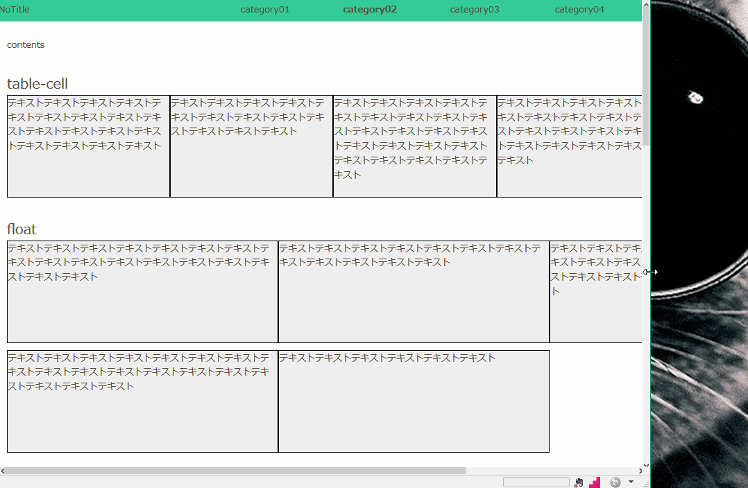 displaytablecell;を安易に使うべきでない理由いろいろ CSS Qiita
