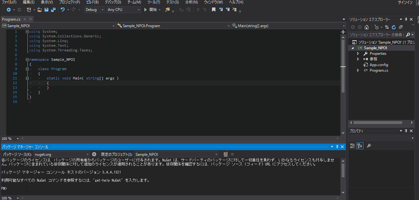 【C】NPOIを使ってExcelファイルを作成・編集する Qiita