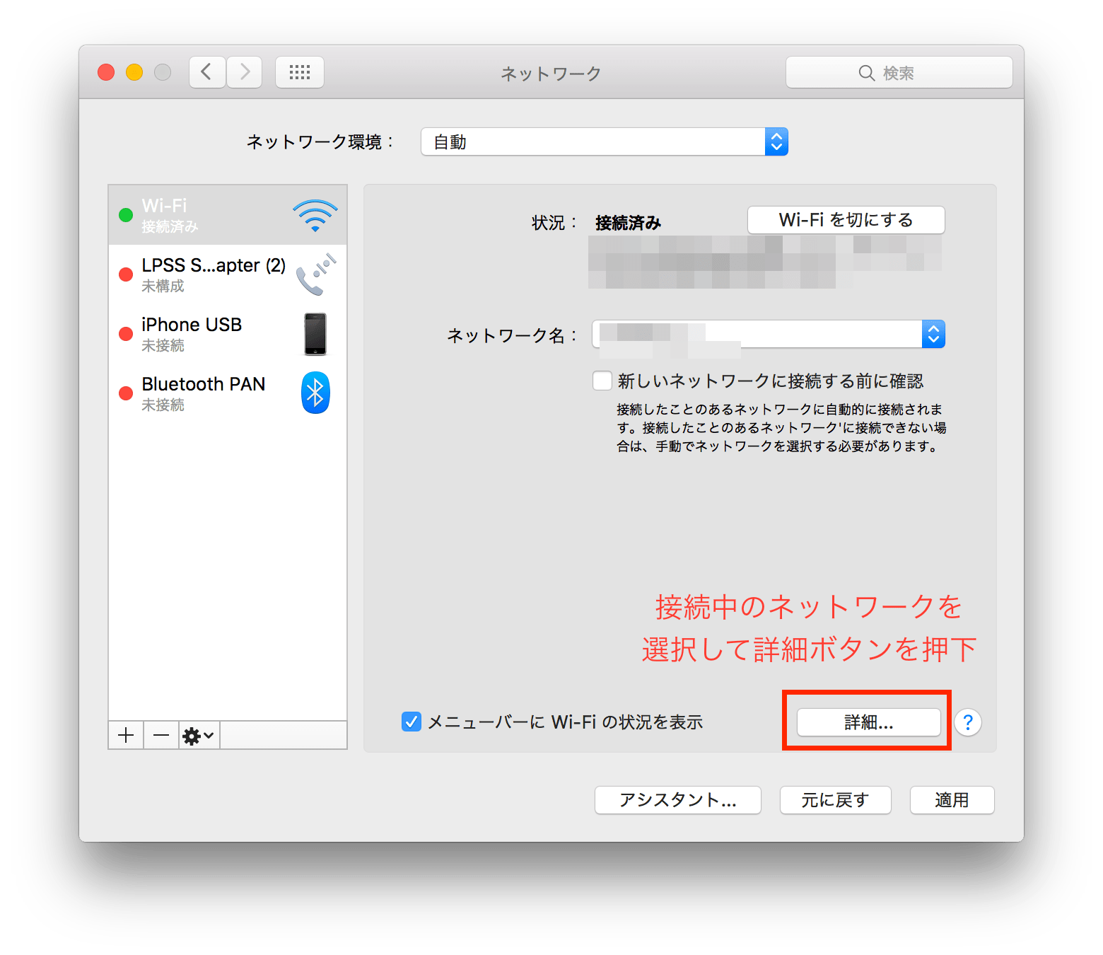 iTunes経由でiOSのソフトウェア・アップデートに失敗するときに確認するMacの設定(プロキシ) Qiita