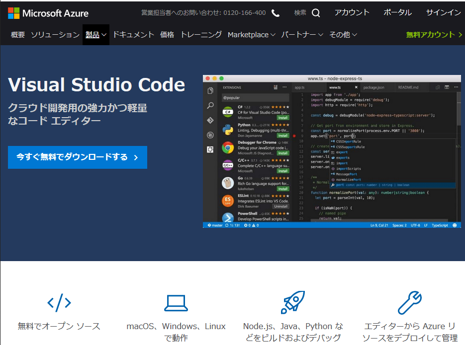 Python環境構築(Anaconda + VSCode) Windows10 【2020年1月版】 Qiita