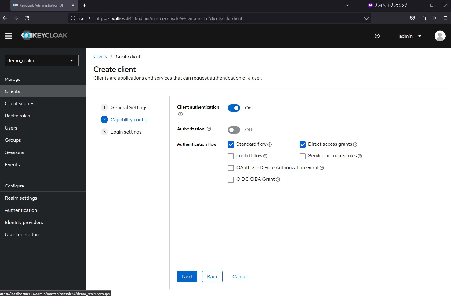 Keycloak+OAuth2 Proxy+OpenLDAPでLdap認証をやってみる Docker Qiita